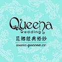 昆娜經典婚紗