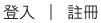 Login/Regist